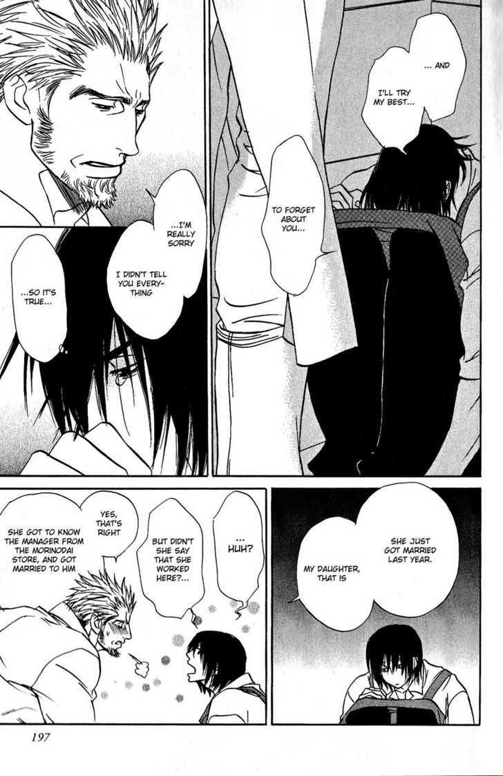 Ametomuchi chapter 8 page 12