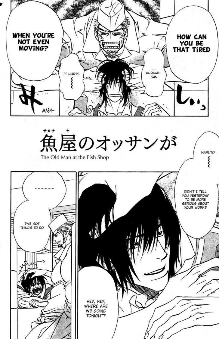 Ametomuchi chapter 8 page 3