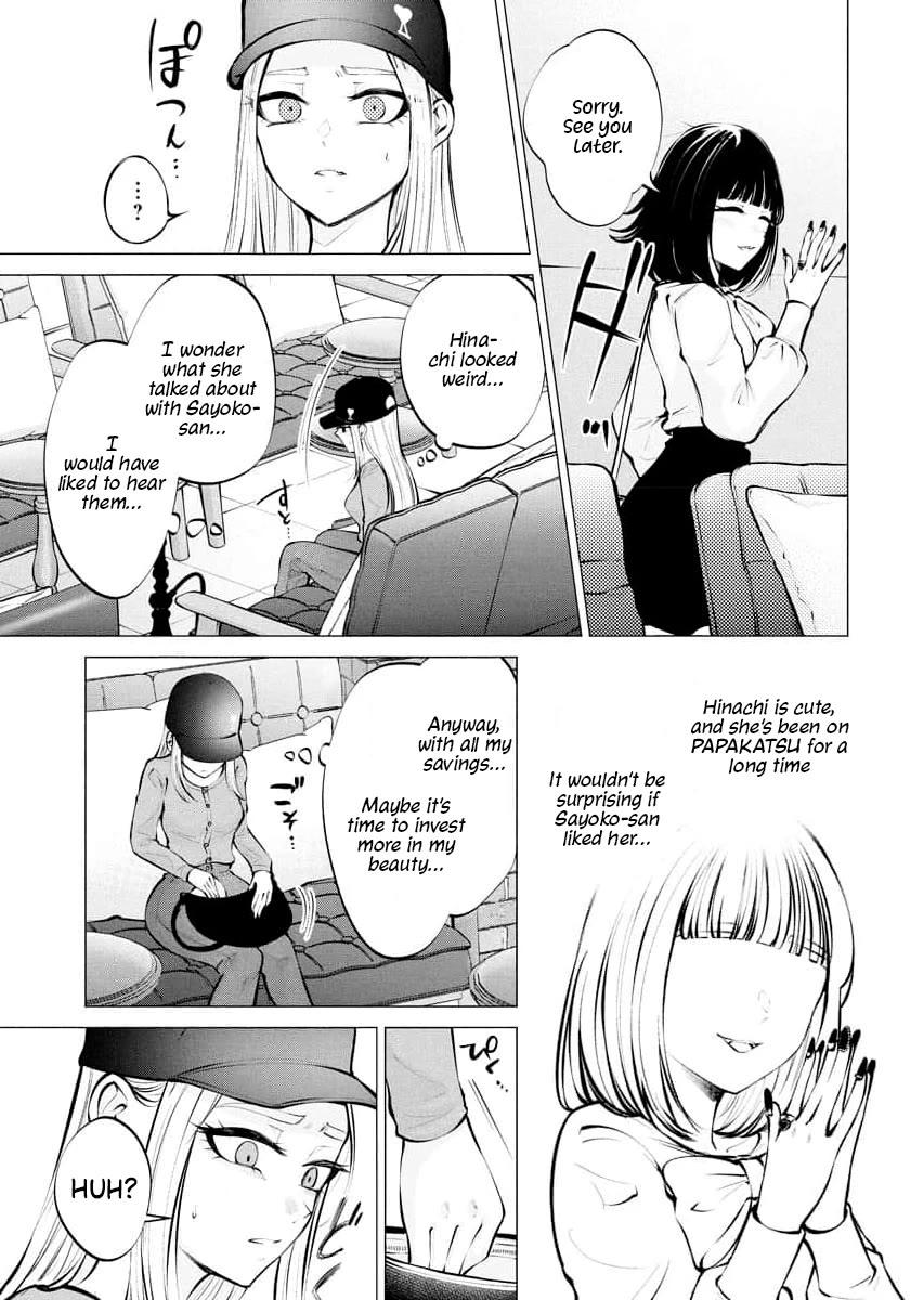 Ametomuchi chapter 9 page 23