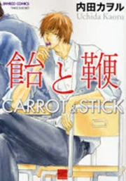 Cover of Ametomuchi