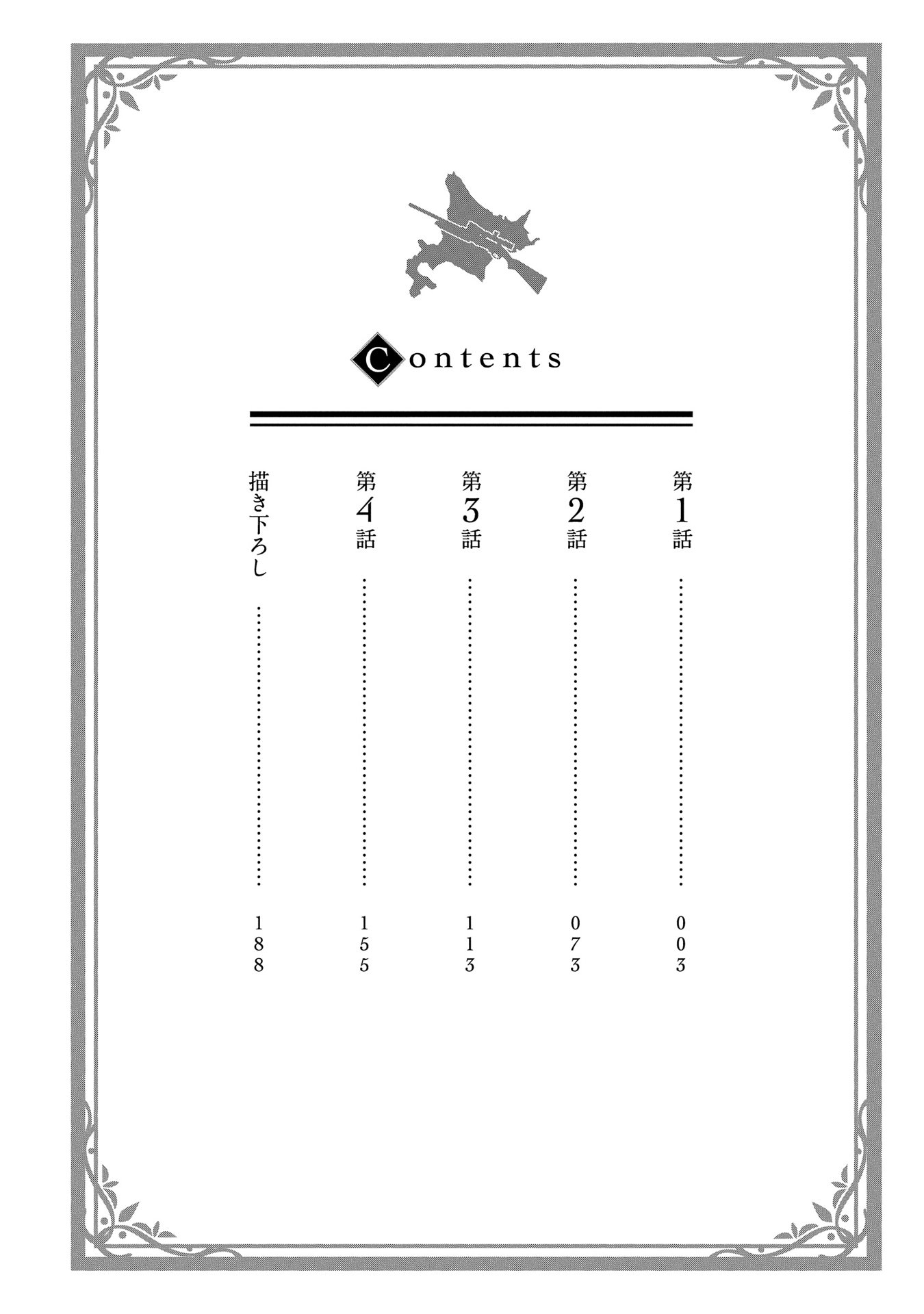 An Active Hunter in Hokkaido Has Been Thrown into a Different World chapter 1.1 page 2