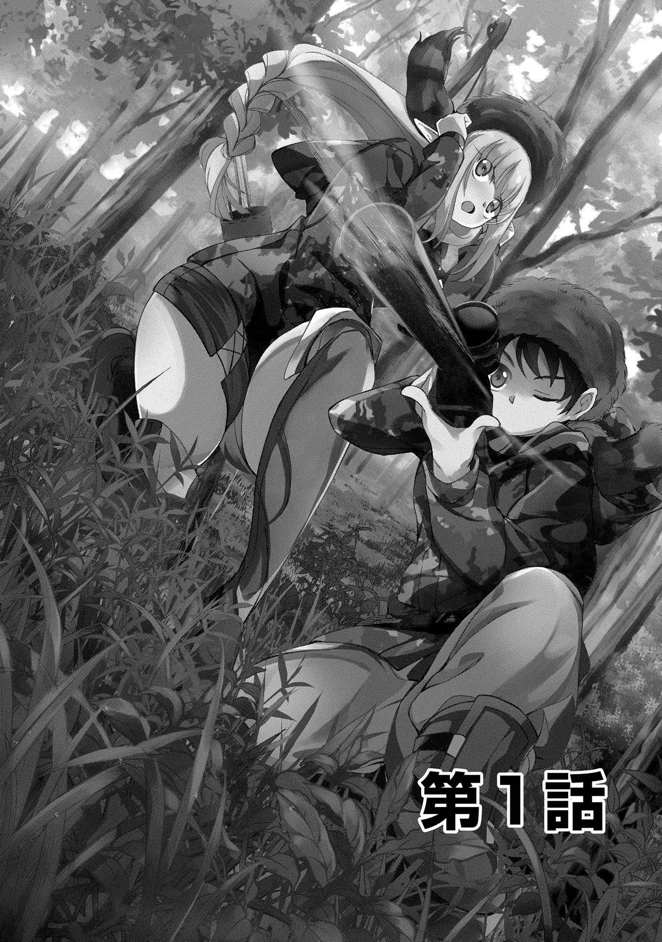 An Active Hunter in Hokkaido Has Been Thrown into a Different World chapter 1.1 page 4