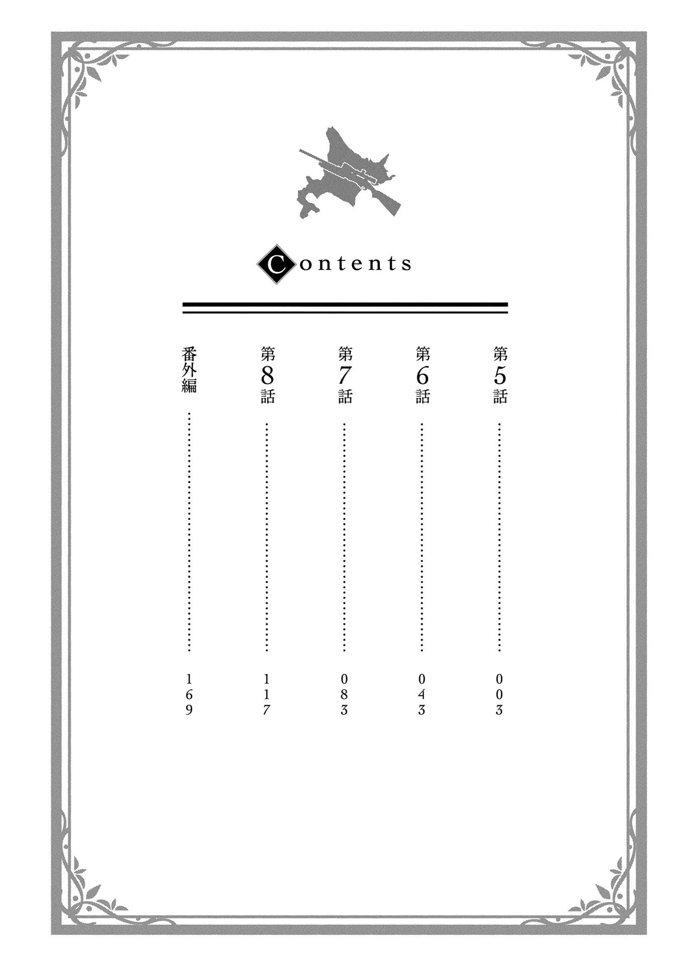 An Active Hunter in Hokkaido Has Been Thrown into a Different World chapter 5 page 2