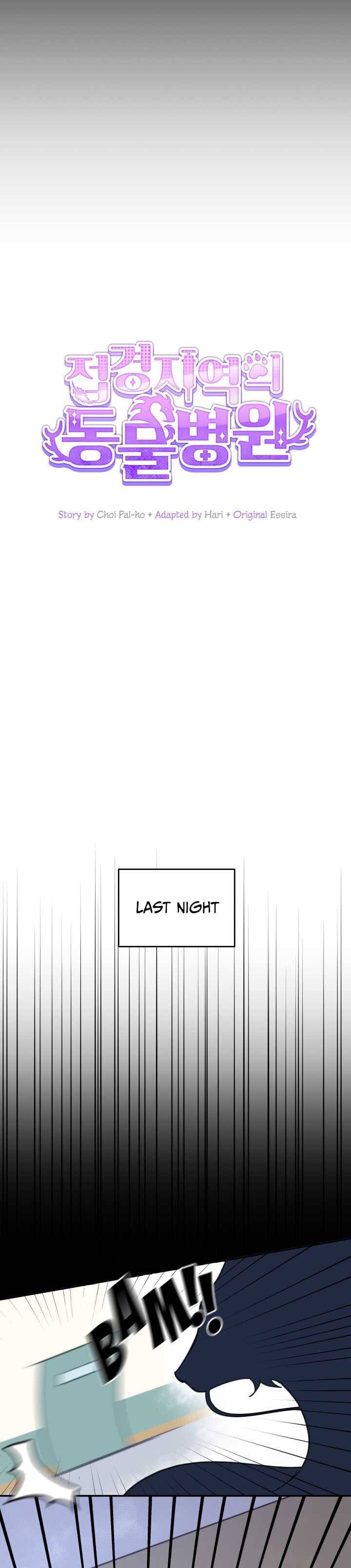 An Animal Hospital In The Border Area chapter 2 page 7