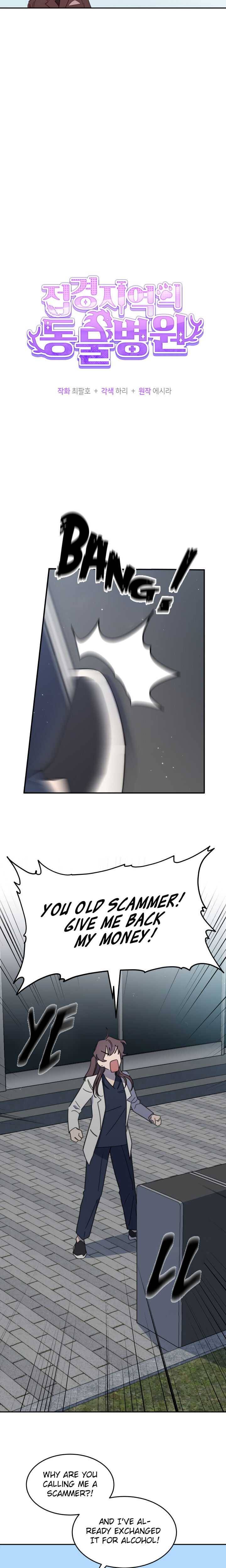 An Animal Hospital In The Border Area chapter 5 page 15