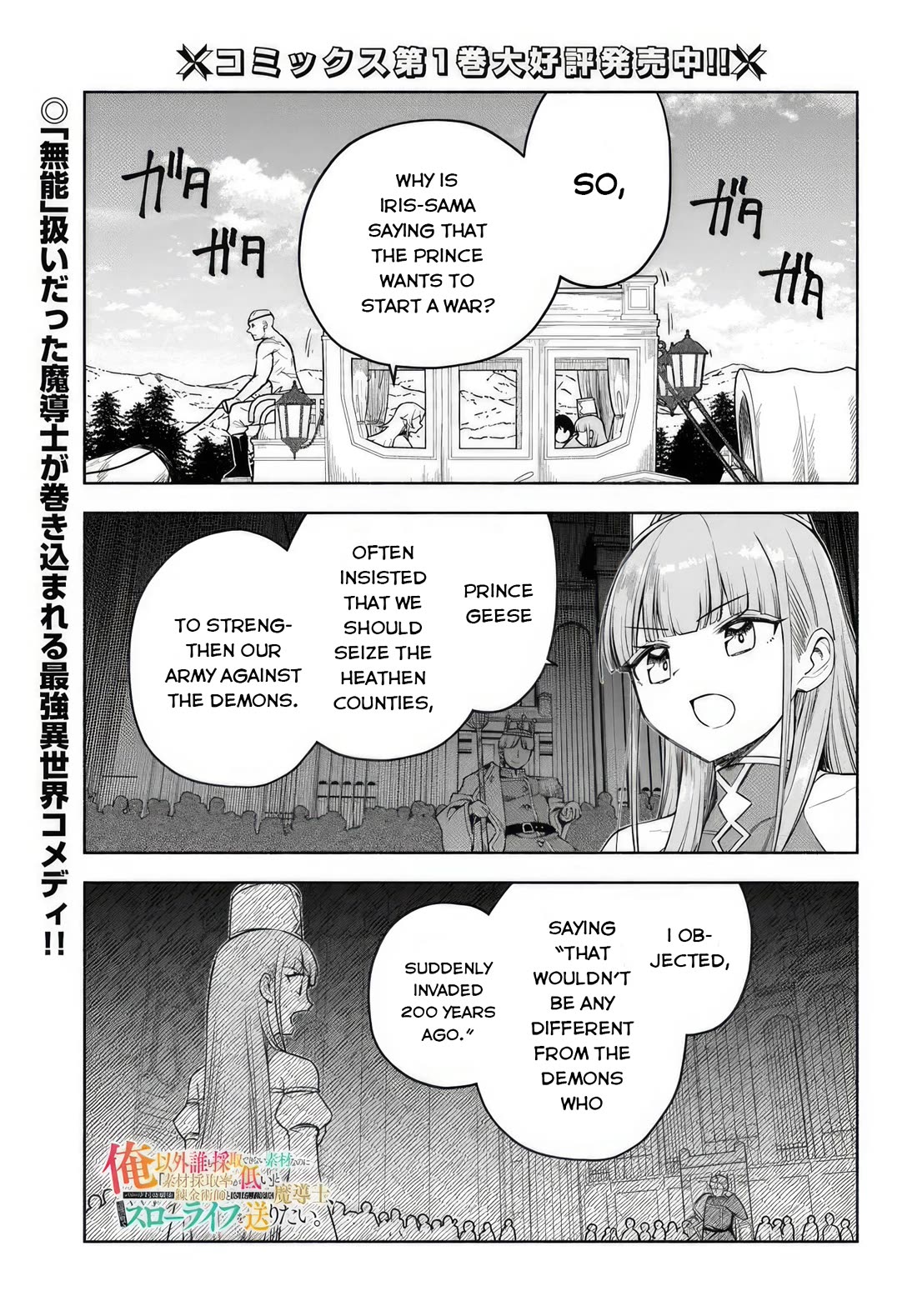 An Exclusive Mage Who Broke up With His Alchemist Childhood Friend, Wants to Lead a Slow Life in a Remote Town chapter 10 page 1