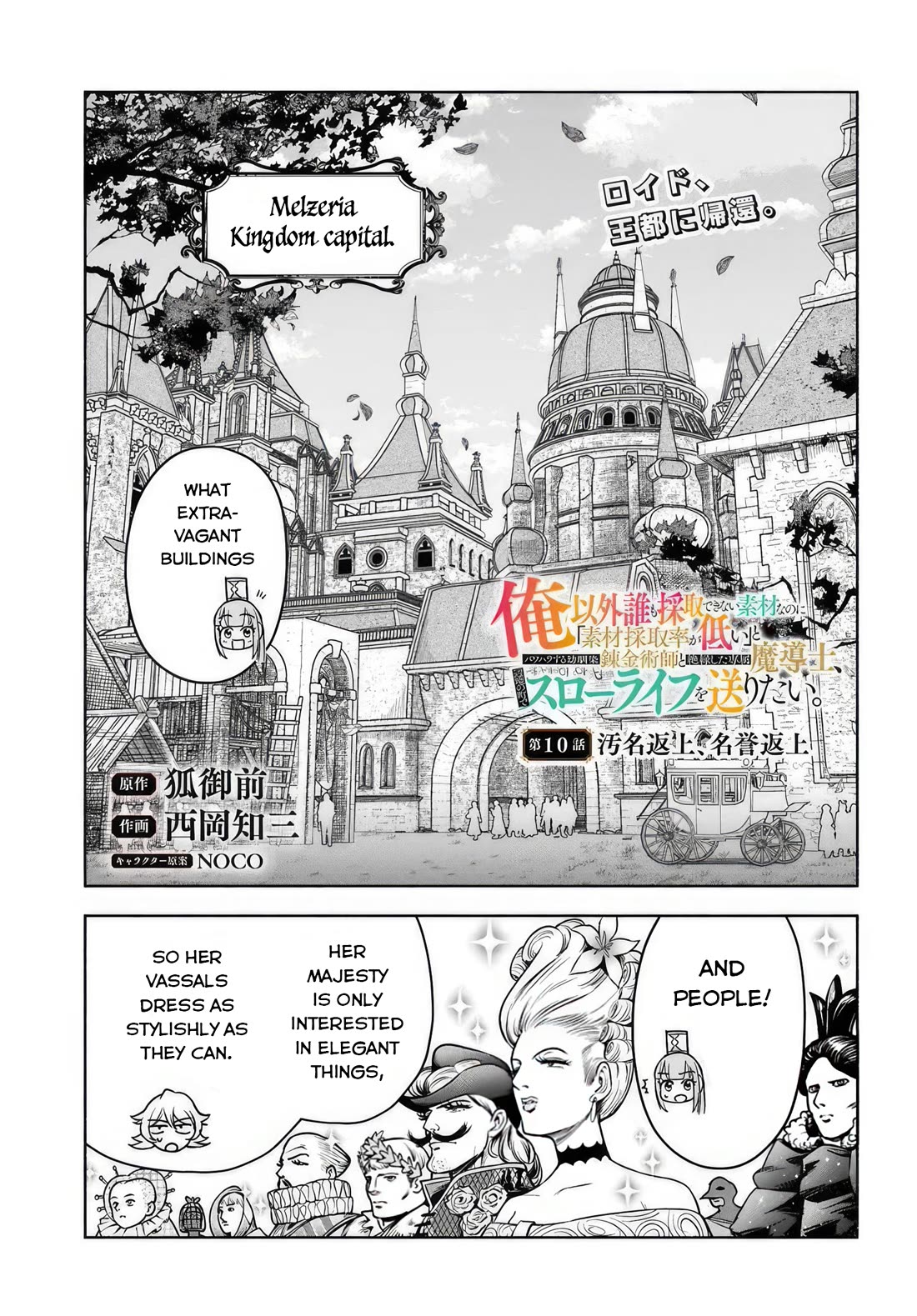 An Exclusive Mage Who Broke up With His Alchemist Childhood Friend, Wants to Lead a Slow Life in a Remote Town chapter 10 page 3