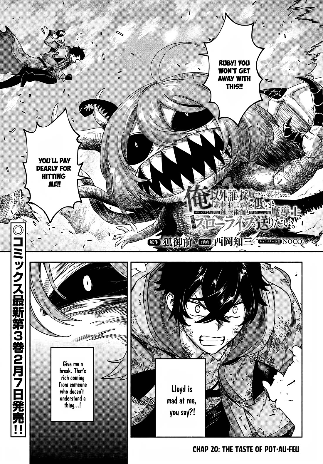 An Exclusive Mage Who Broke up With His Alchemist Childhood Friend, Wants to Lead a Slow Life in a Remote Town chapter 20 page 1