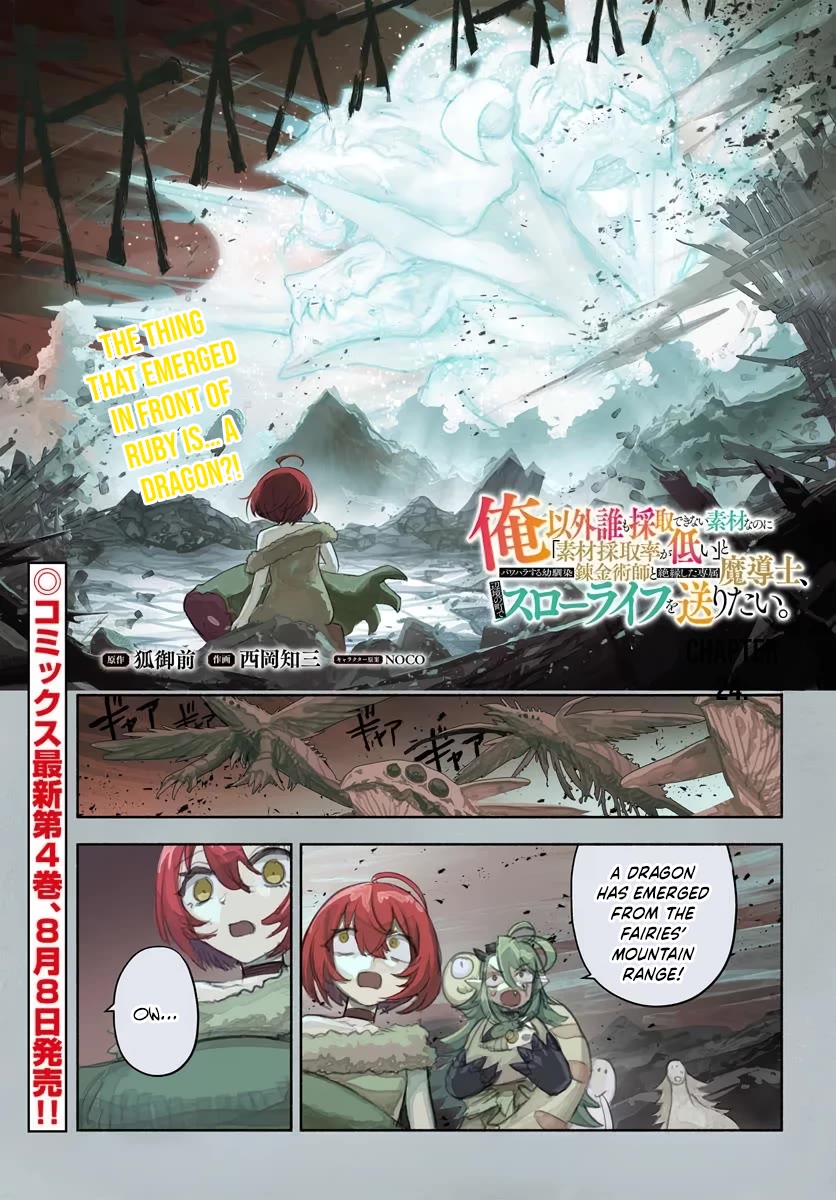 An Exclusive Mage Who Broke up With His Alchemist Childhood Friend, Wants to Lead a Slow Life in a Remote Town chapter 24 page 2