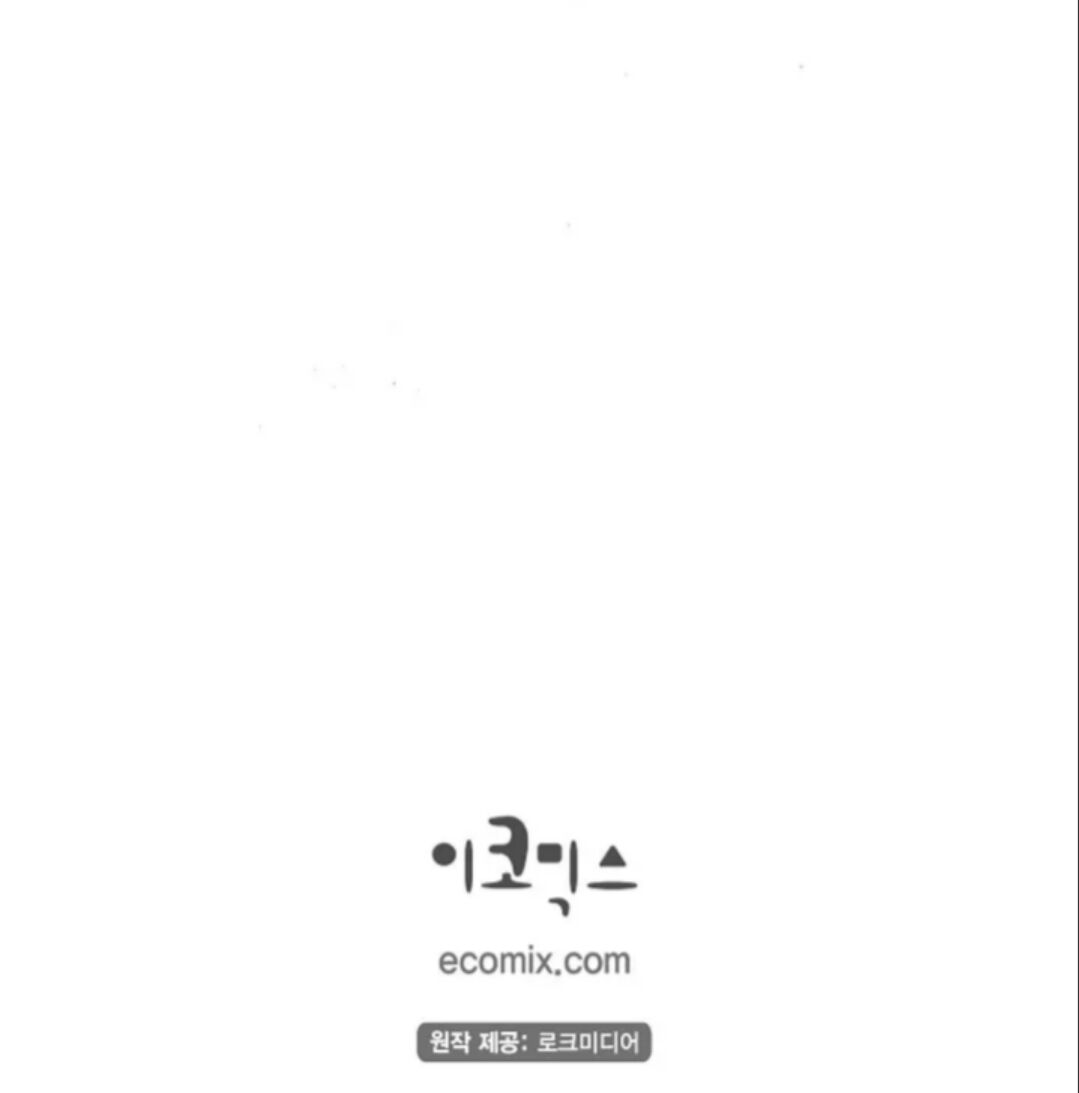 An Ice Lamp: Gira Chronicles chapter 2 page 24