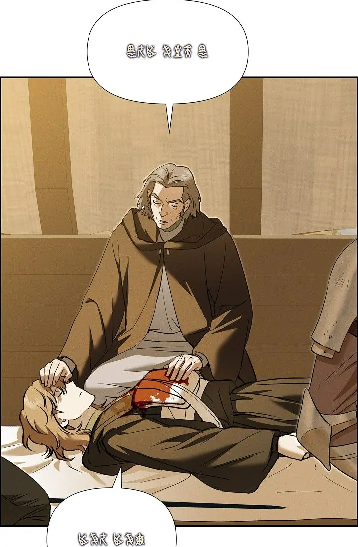 An Ice Lamp: Gira Chronicles chapter 72 page 63