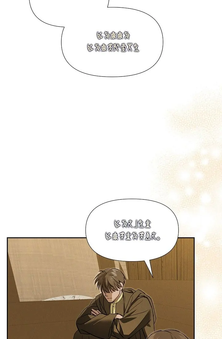 An Ice Lamp: Gira Chronicles chapter 72 page 64