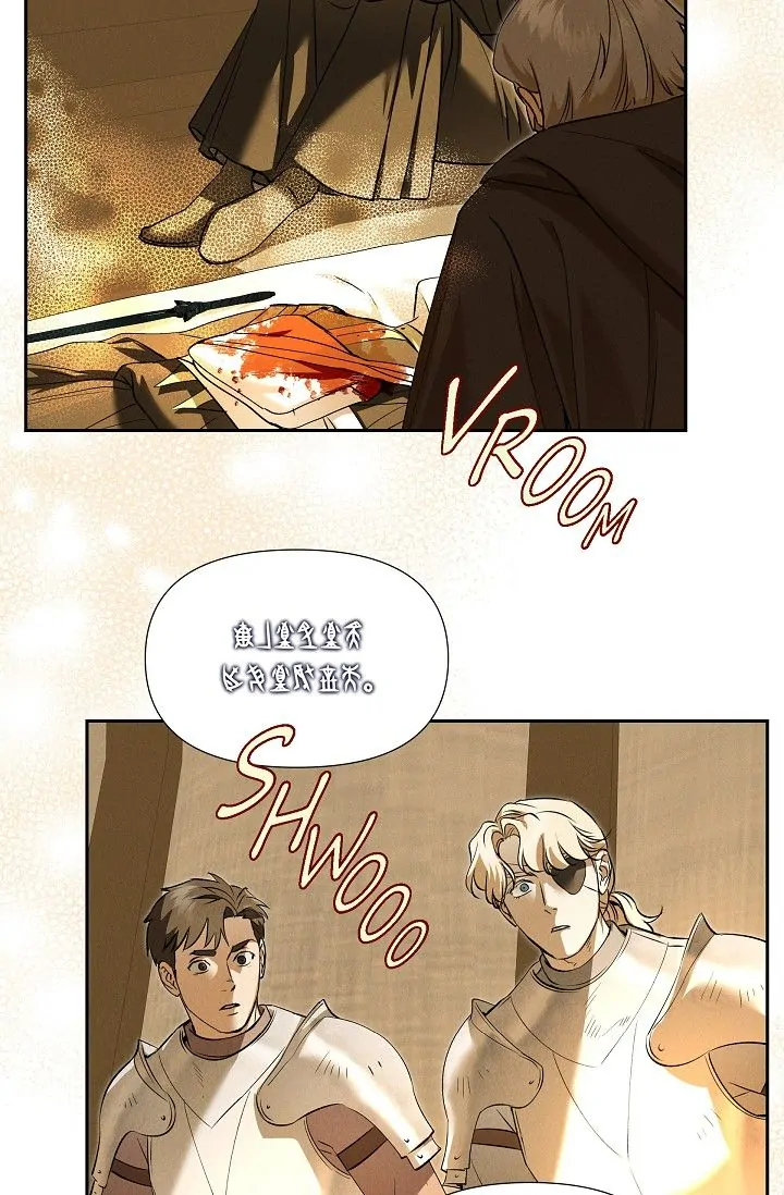 An Ice Lamp: Gira Chronicles chapter 72 page 65