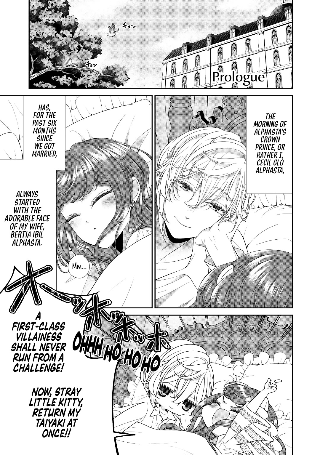 An Observation Log of My Wife - A Self-Proclaimed Villainess chapter 0 page 1