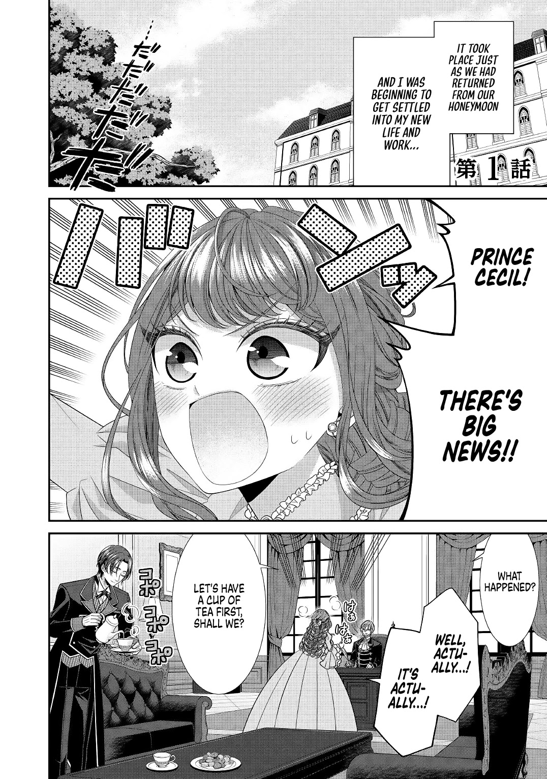 An Observation Log of My Wife - A Self-Proclaimed Villainess chapter 1 page 1