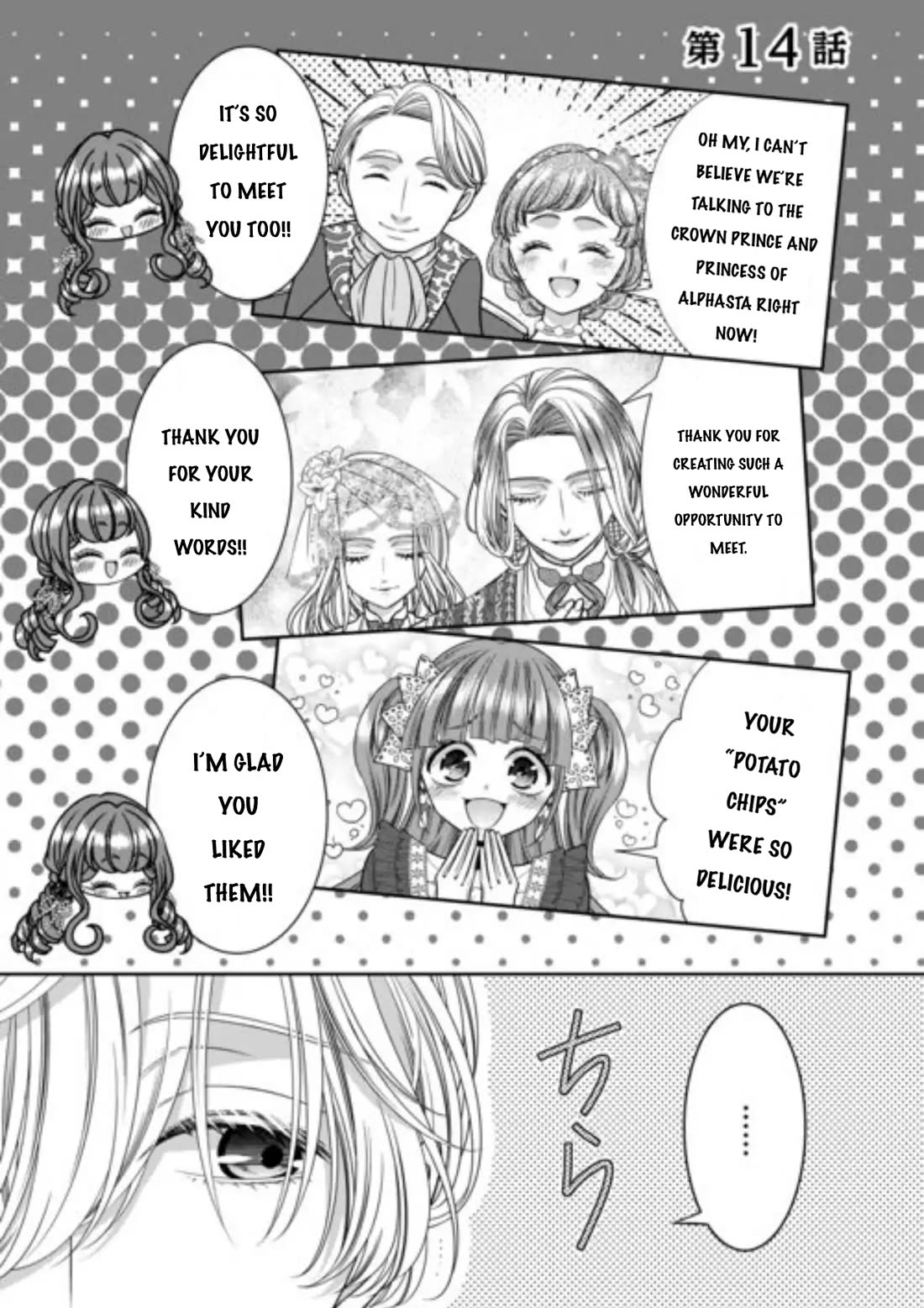 An Observation Log of My Wife - A Self-Proclaimed Villainess chapter 14 page 1