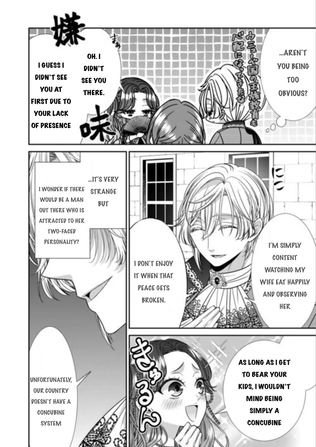 An Observation Log of My Wife - A Self-Proclaimed Villainess chapter 14 page 8