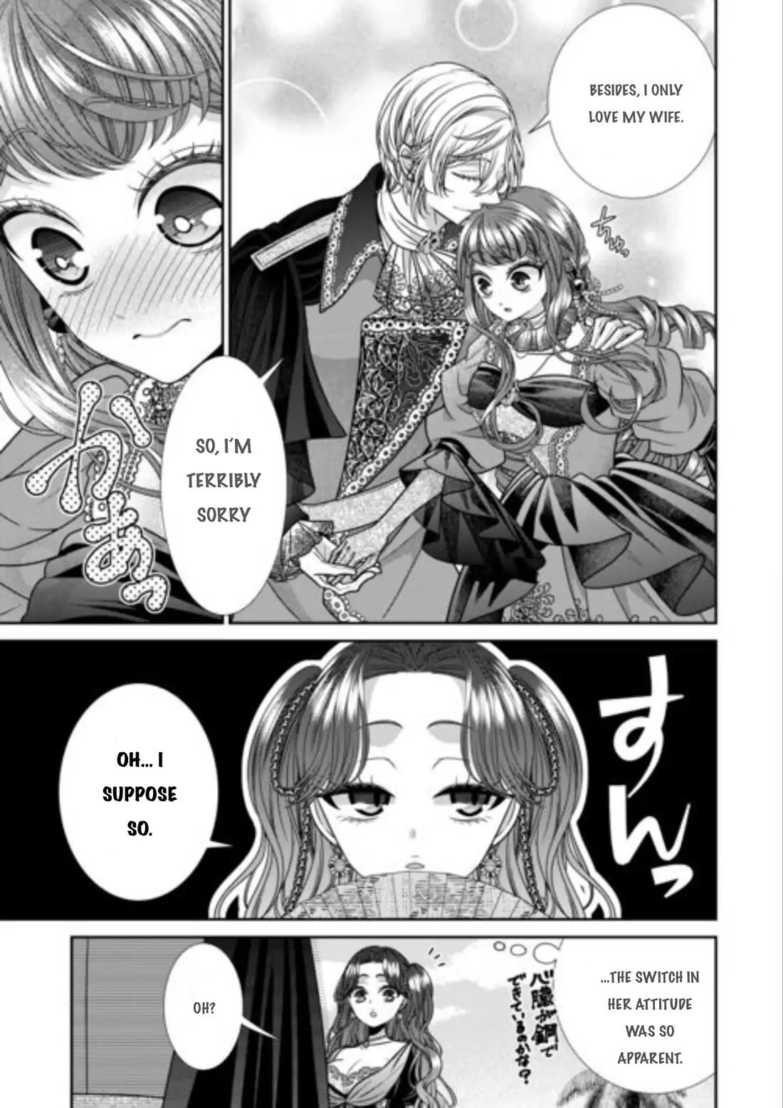 An Observation Log of My Wife - A Self-Proclaimed Villainess chapter 14 page 9