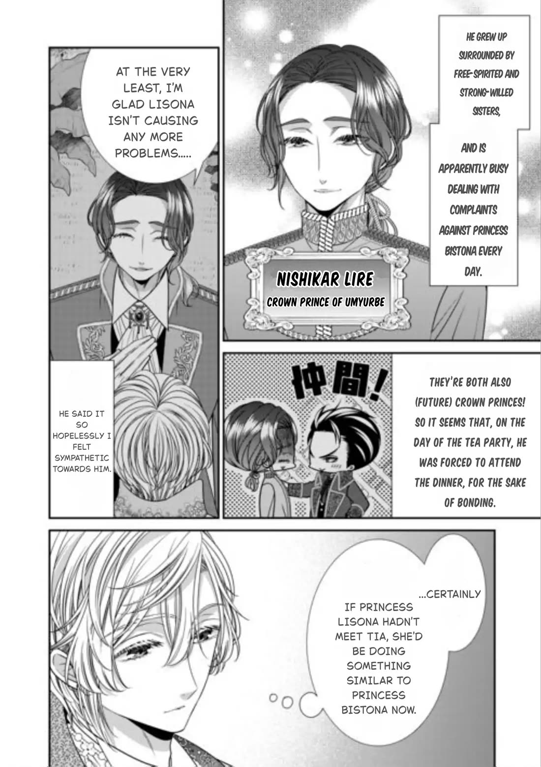 An Observation Log of My Wife - A Self-Proclaimed Villainess chapter 15 page 10