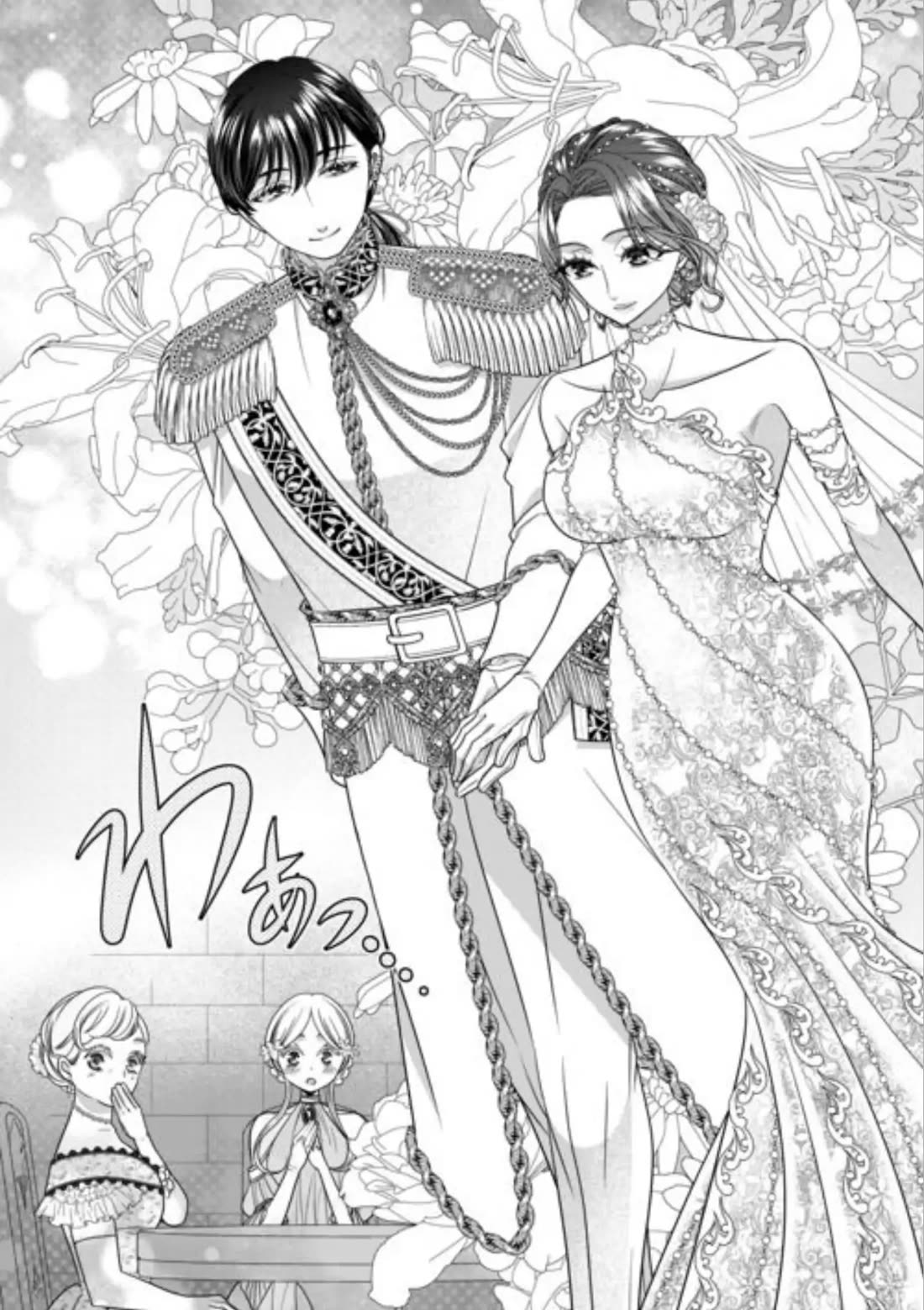 An Observation Log of My Wife - A Self-Proclaimed Villainess chapter 15 page 14