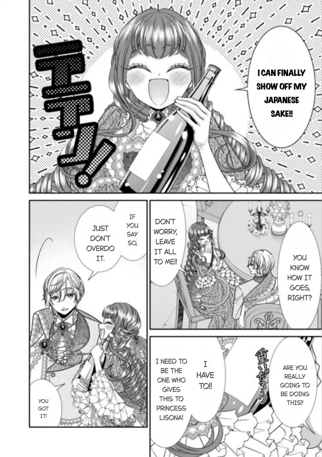 An Observation Log of My Wife - A Self-Proclaimed Villainess chapter 15 page 18