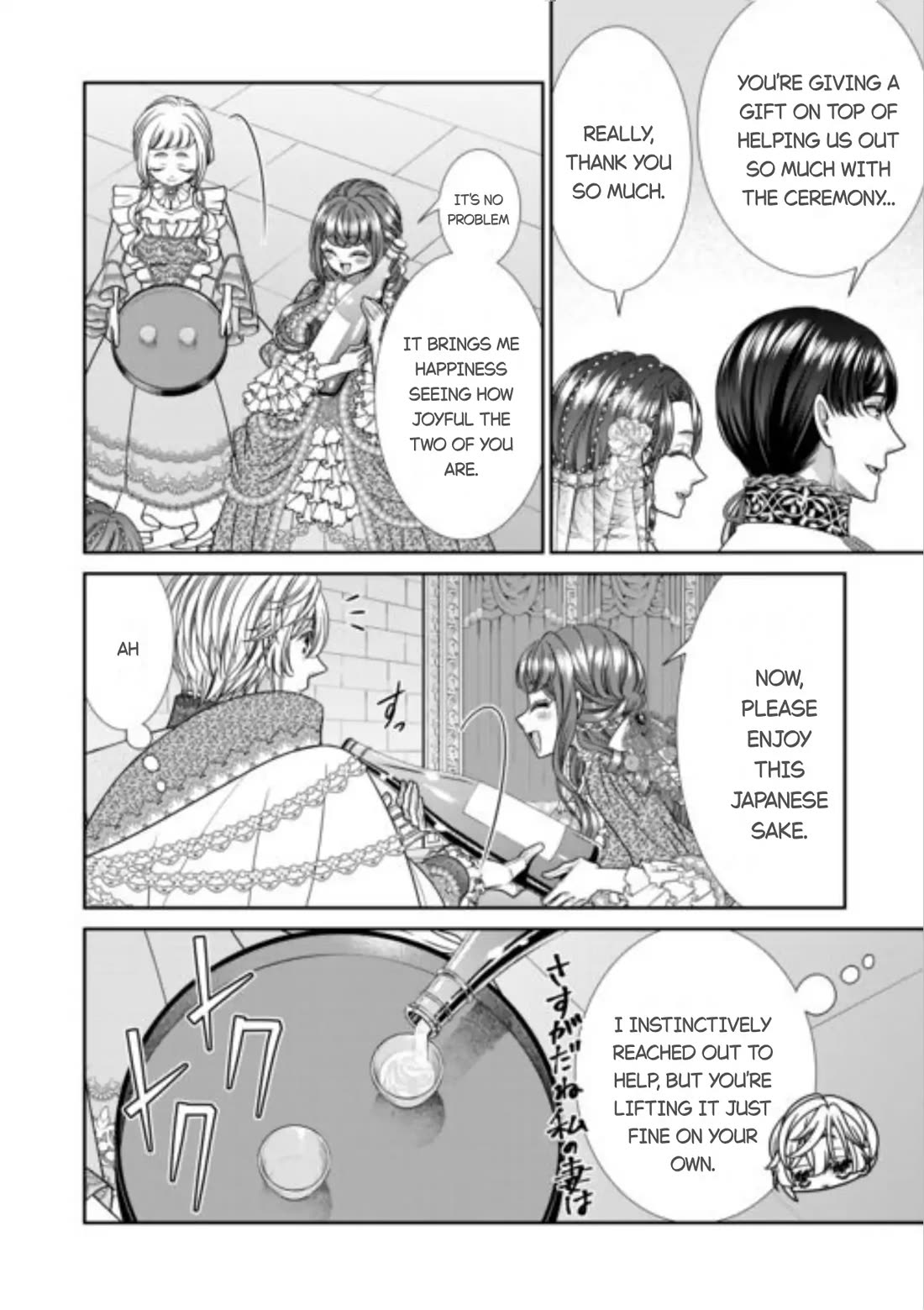 An Observation Log of My Wife - A Self-Proclaimed Villainess chapter 15 page 22