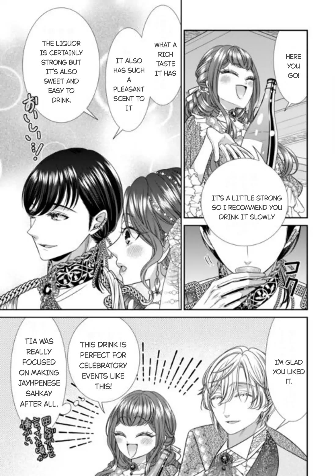 An Observation Log of My Wife - A Self-Proclaimed Villainess chapter 15 page 23