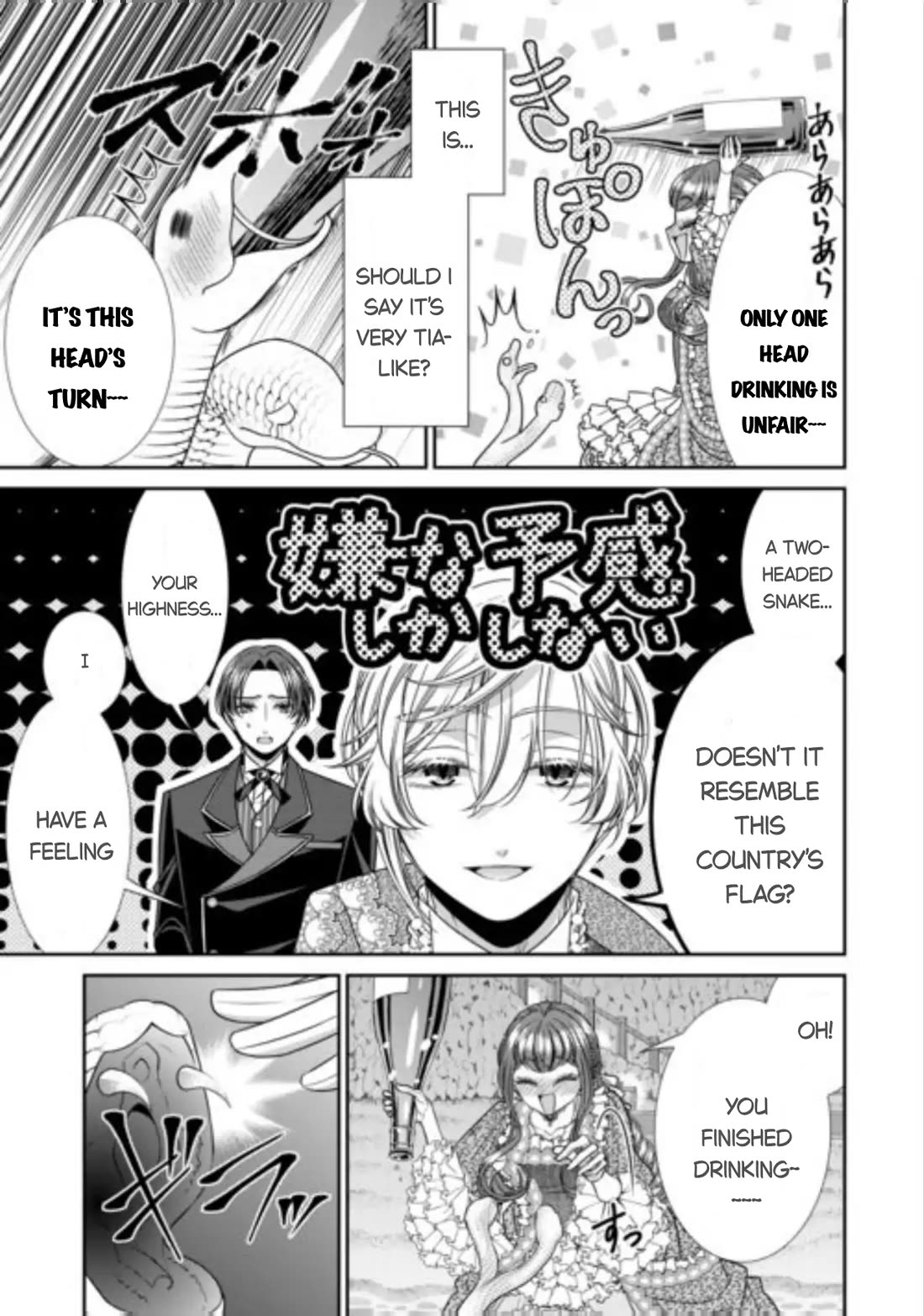 An Observation Log of My Wife - A Self-Proclaimed Villainess chapter 16 page 23