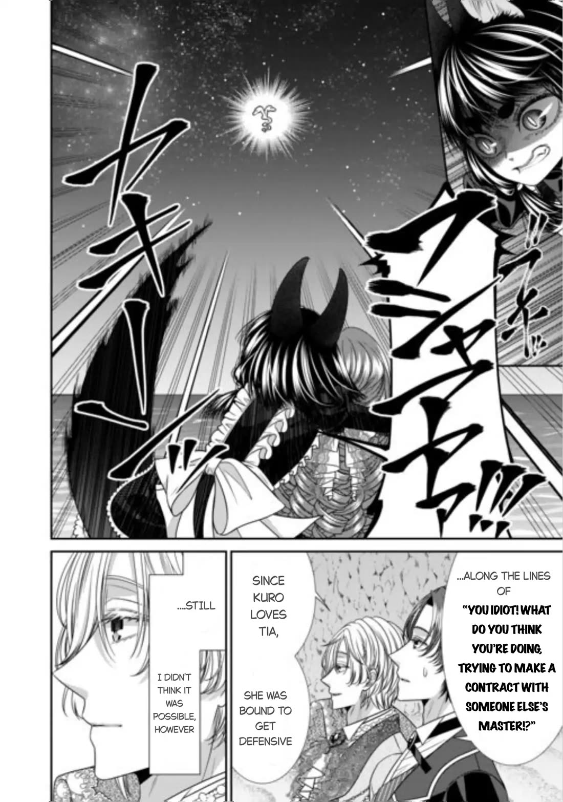 An Observation Log of My Wife - A Self-Proclaimed Villainess chapter 16 page 24