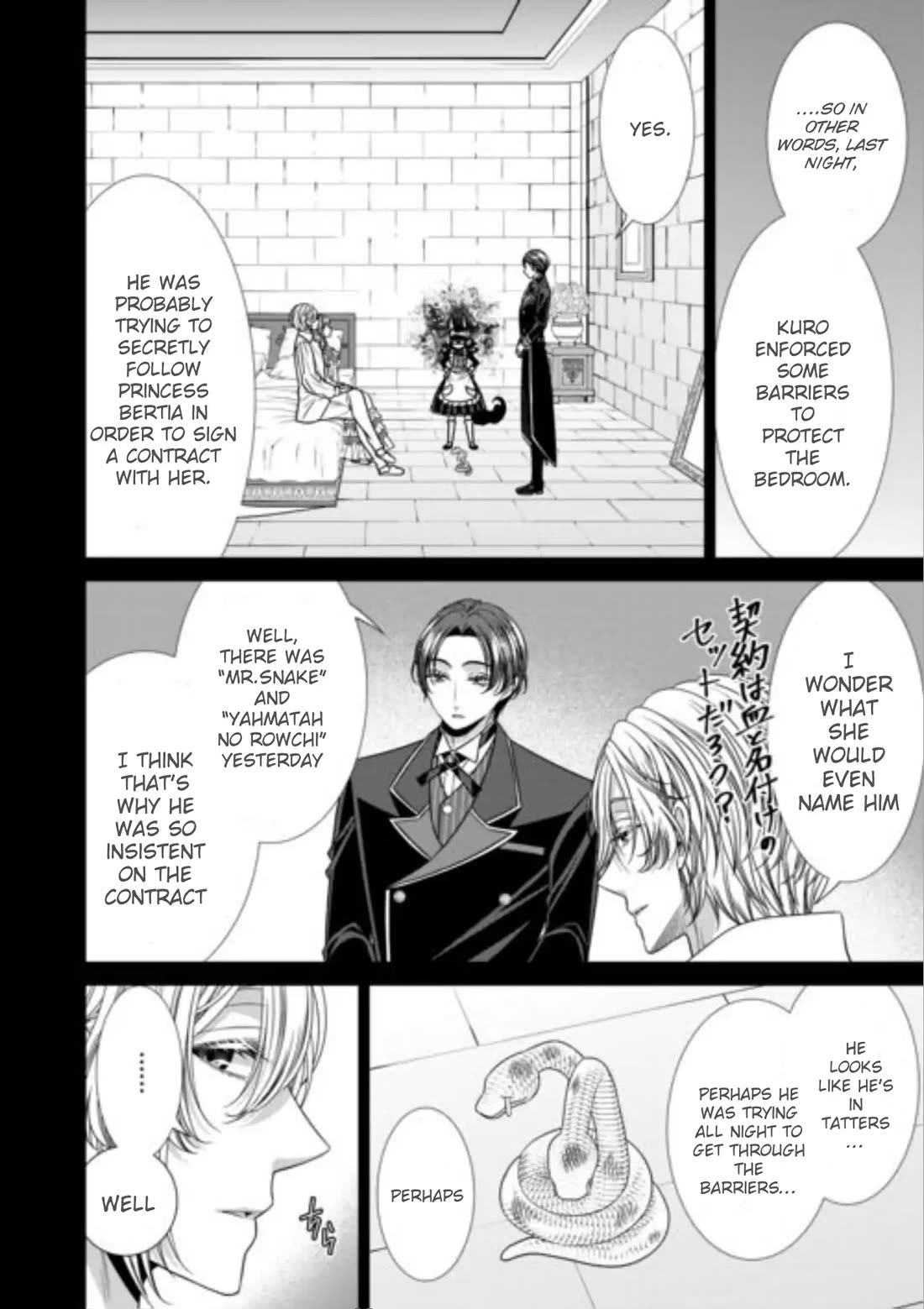 An Observation Log of My Wife - A Self-Proclaimed Villainess chapter 17 page 6