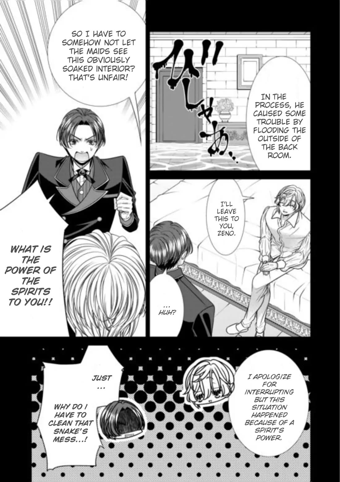 An Observation Log of My Wife - A Self-Proclaimed Villainess chapter 17 page 7