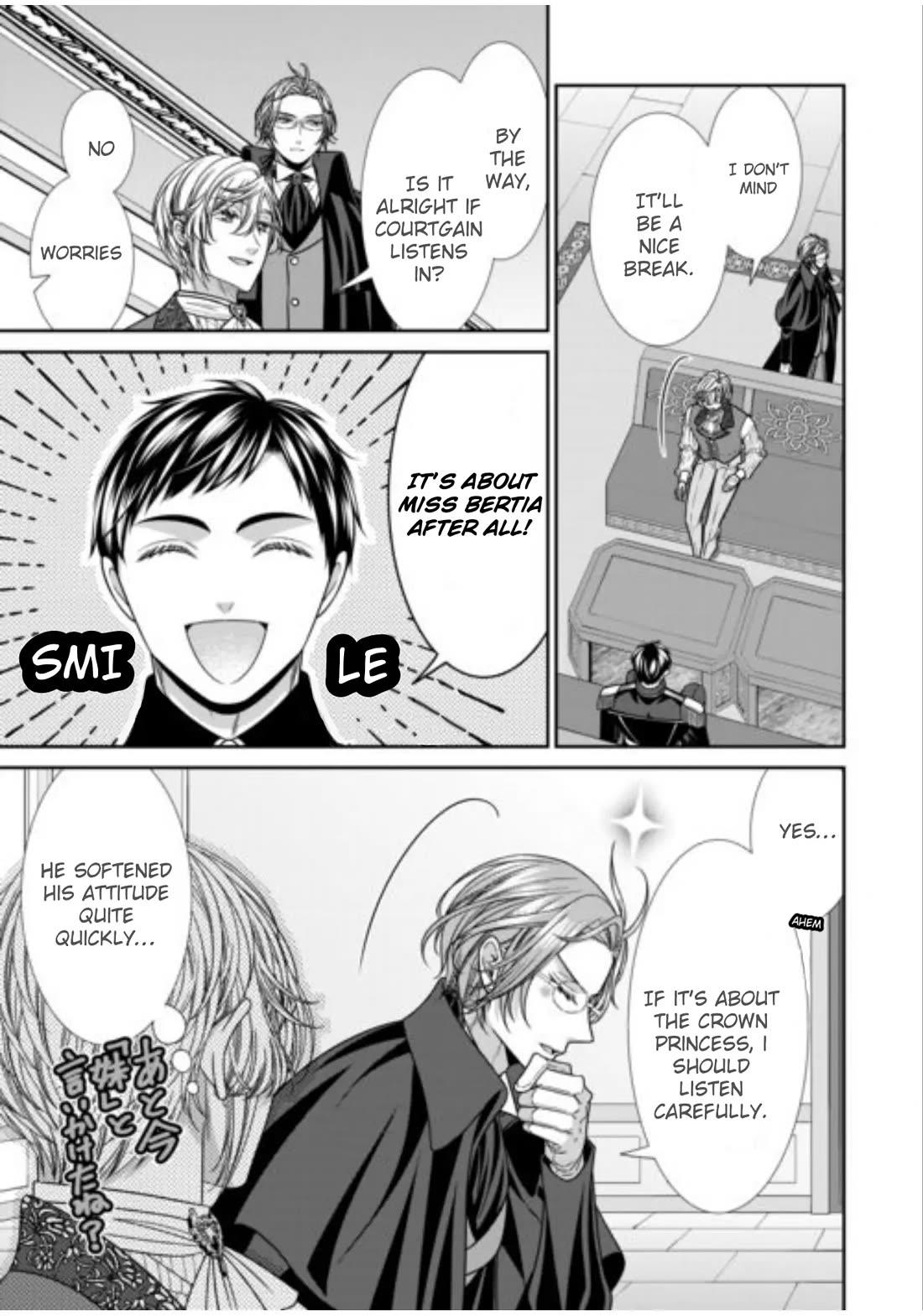 An Observation Log of My Wife - A Self-Proclaimed Villainess chapter 18 page 3