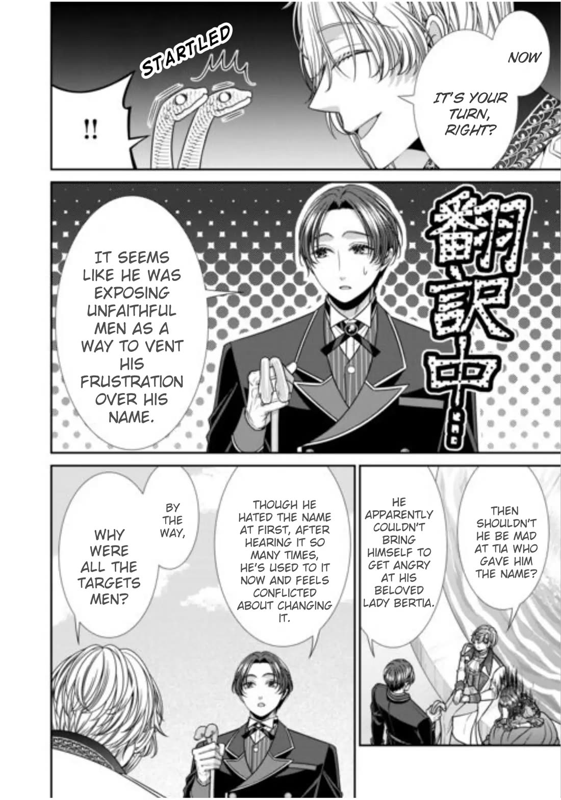 An Observation Log of My Wife - A Self-Proclaimed Villainess chapter 19 page 14