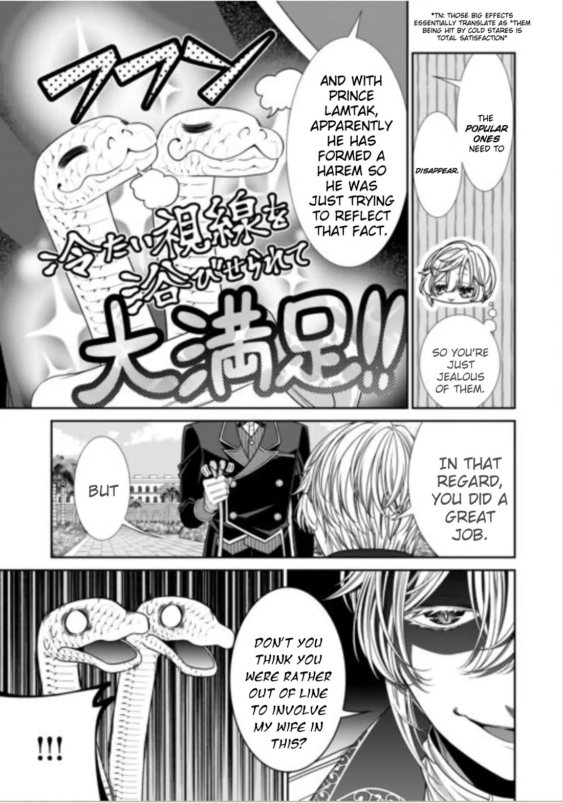 An Observation Log of My Wife - A Self-Proclaimed Villainess chapter 19 page 15
