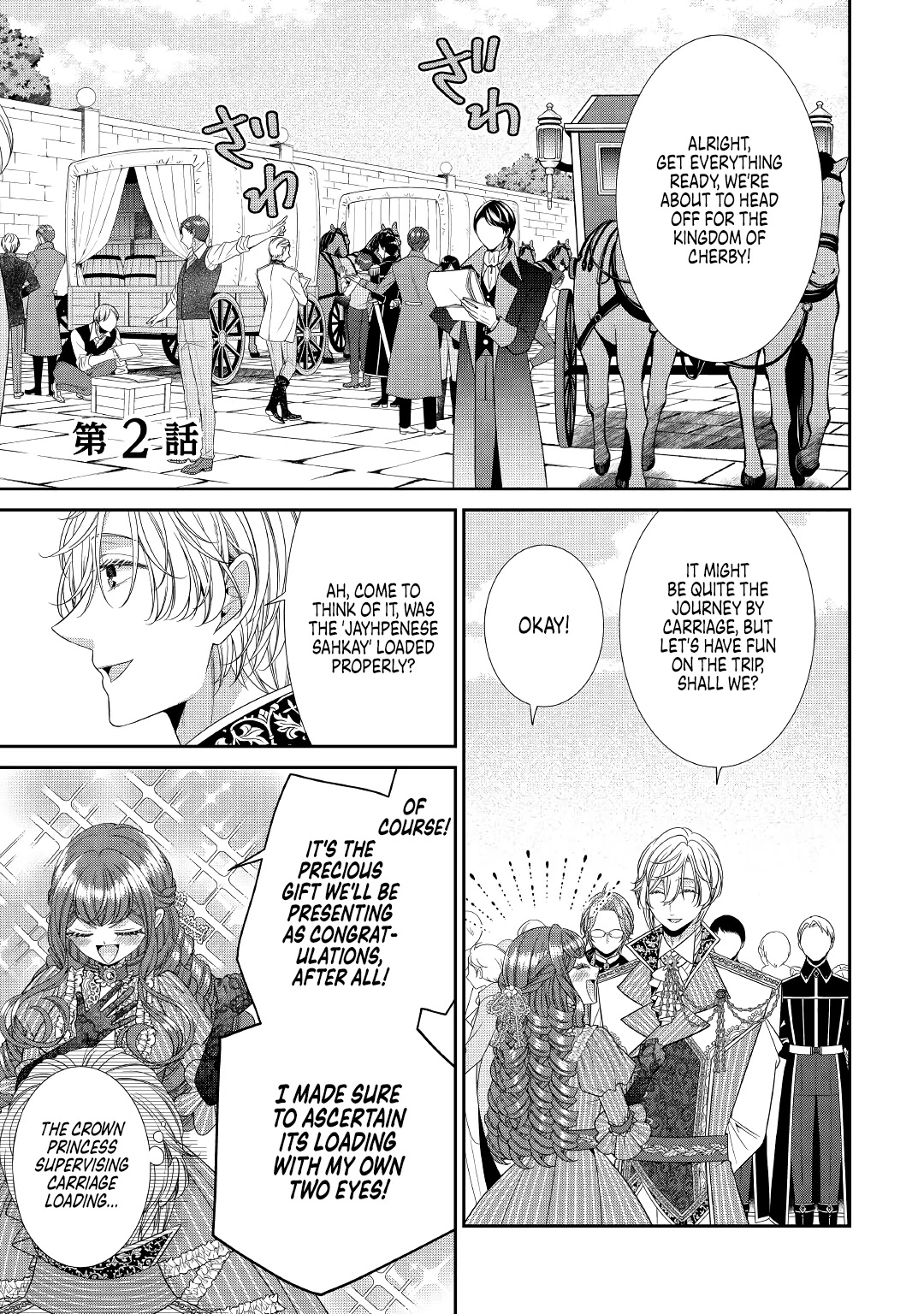 An Observation Log of My Wife - A Self-Proclaimed Villainess chapter 2 page 1