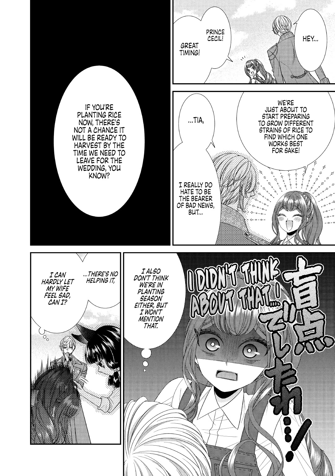 An Observation Log of My Wife - A Self-Proclaimed Villainess chapter 2 page 6