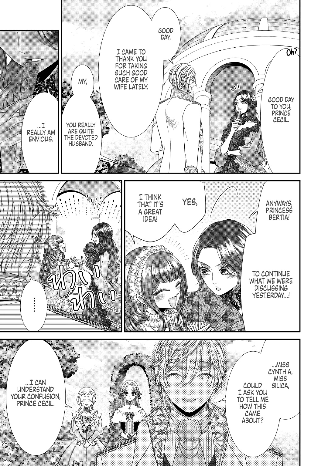 An Observation Log of My Wife - A Self-Proclaimed Villainess chapter 4 page 13