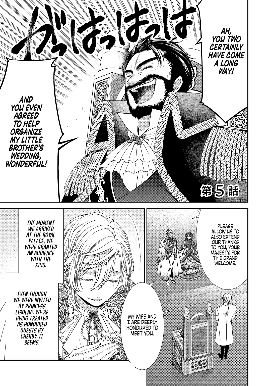 An Observation Log of My Wife - A Self-Proclaimed Villainess chapter 5 page 1