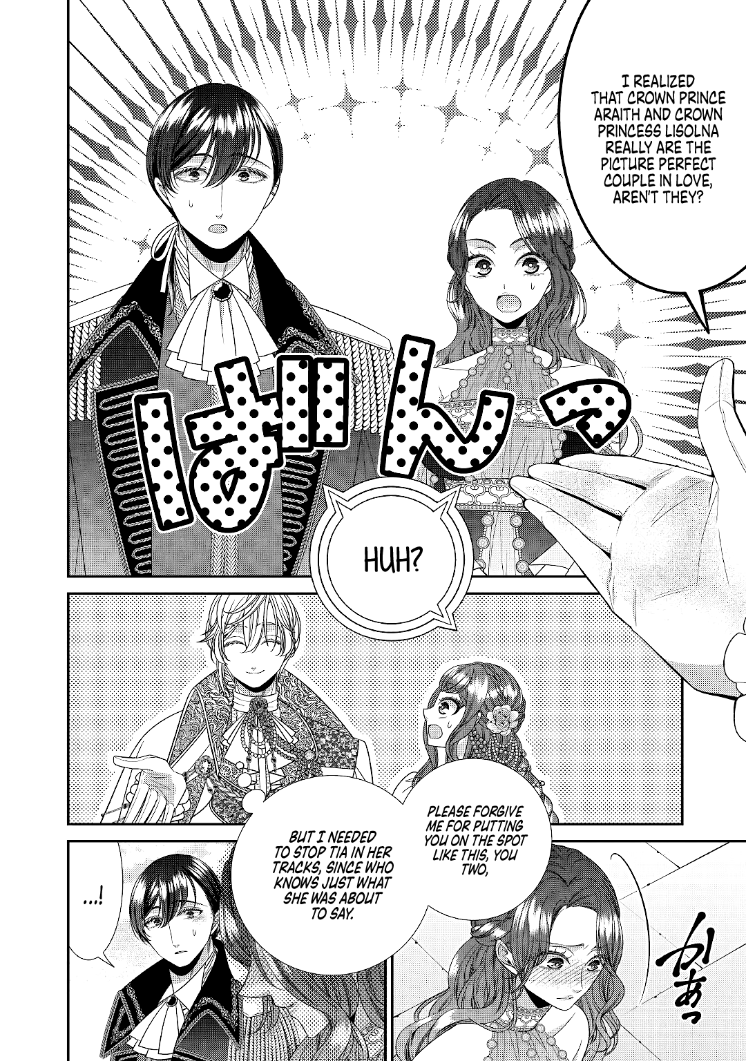 An Observation Log of My Wife - A Self-Proclaimed Villainess chapter 5 page 13