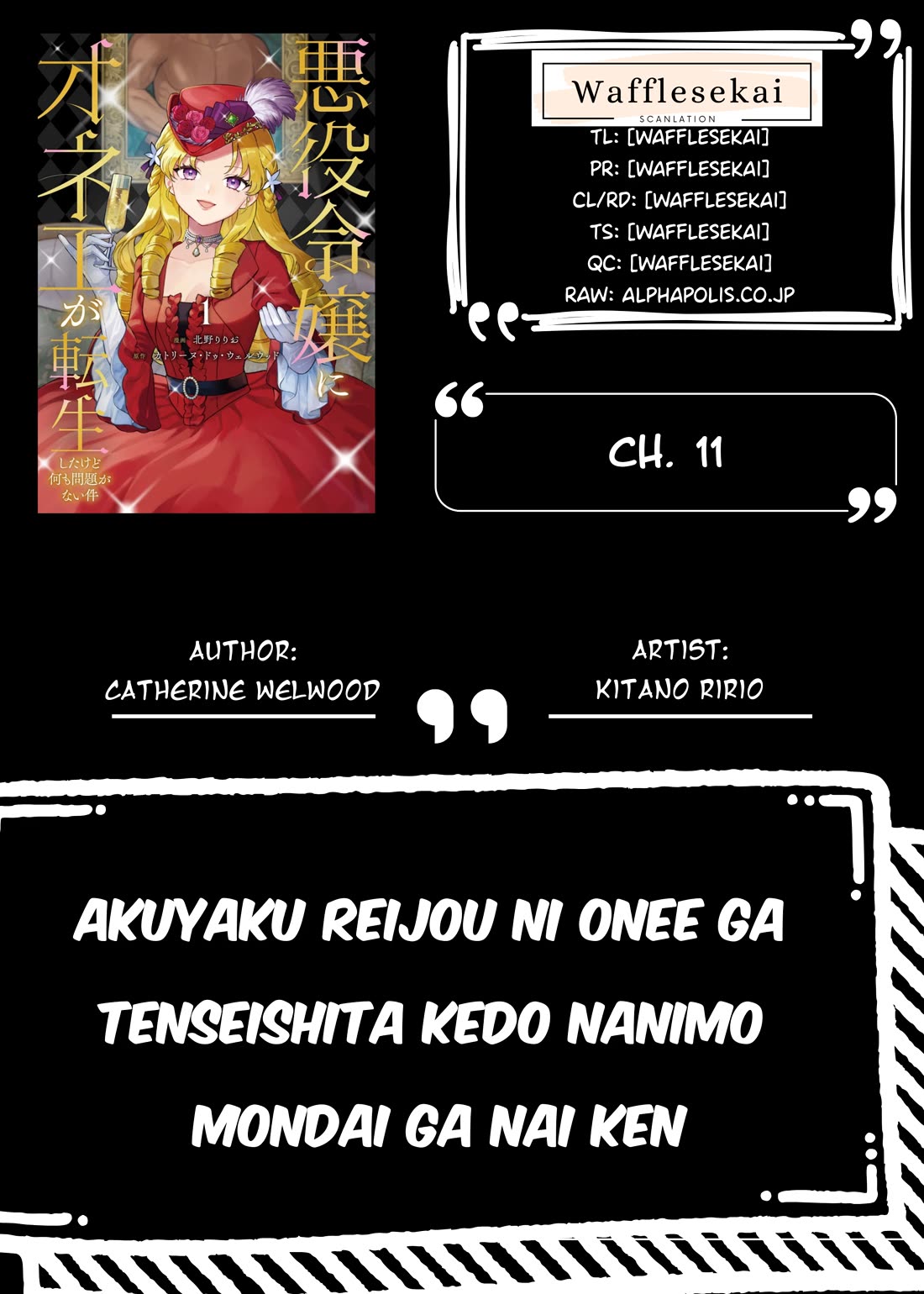An Okama Reincarnated as a Villainess, and Everything’s Just Fine chapter 11 page 1