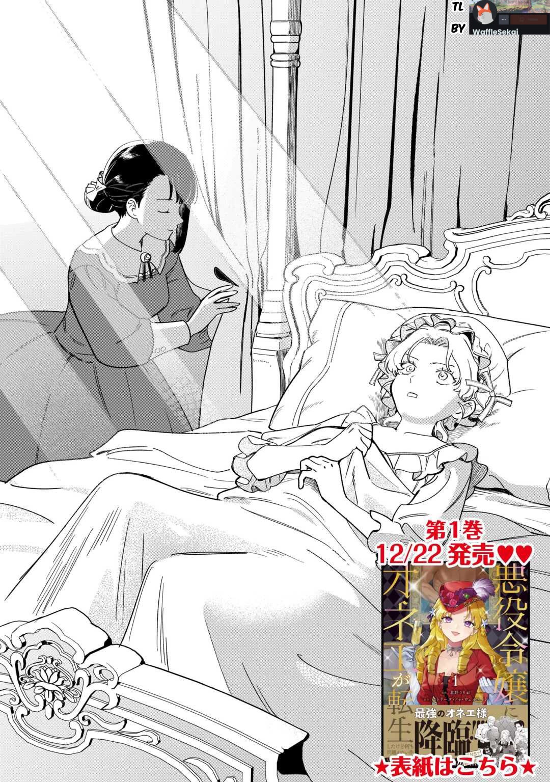 An Okama Reincarnated as a Villainess, and Everything’s Just Fine chapter 6 page 2