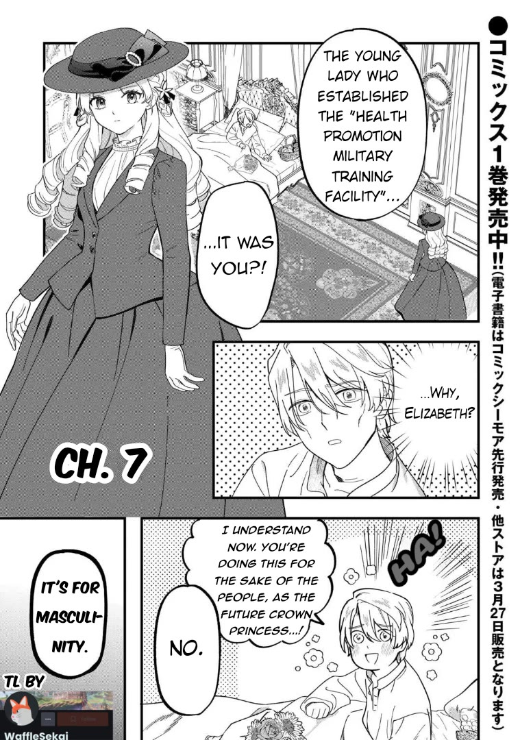 An Okama Reincarnated as a Villainess, and Everything’s Just Fine chapter 7 page 1
