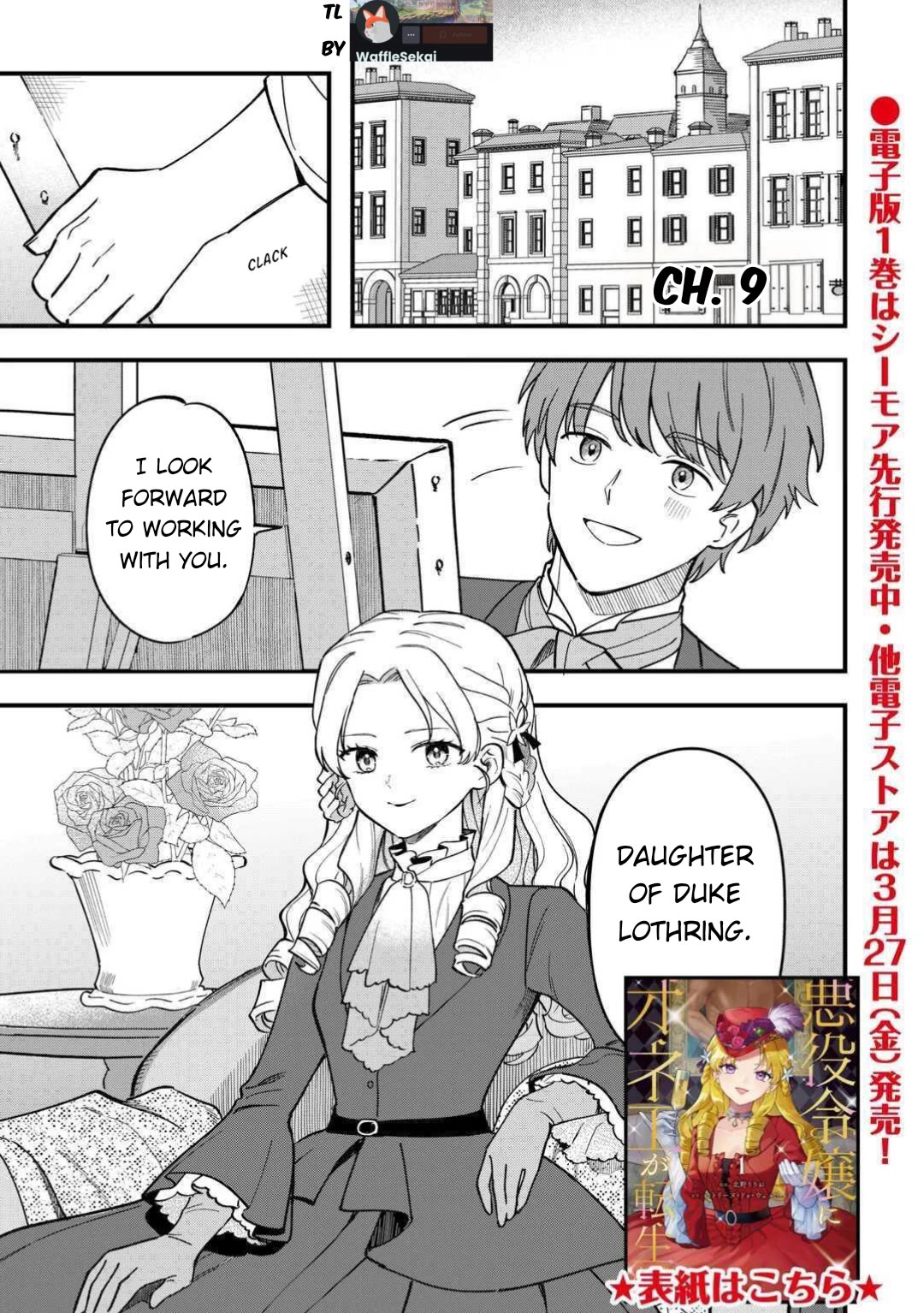 An Okama Reincarnated as a Villainess, and Everything’s Just Fine chapter 9 page 2