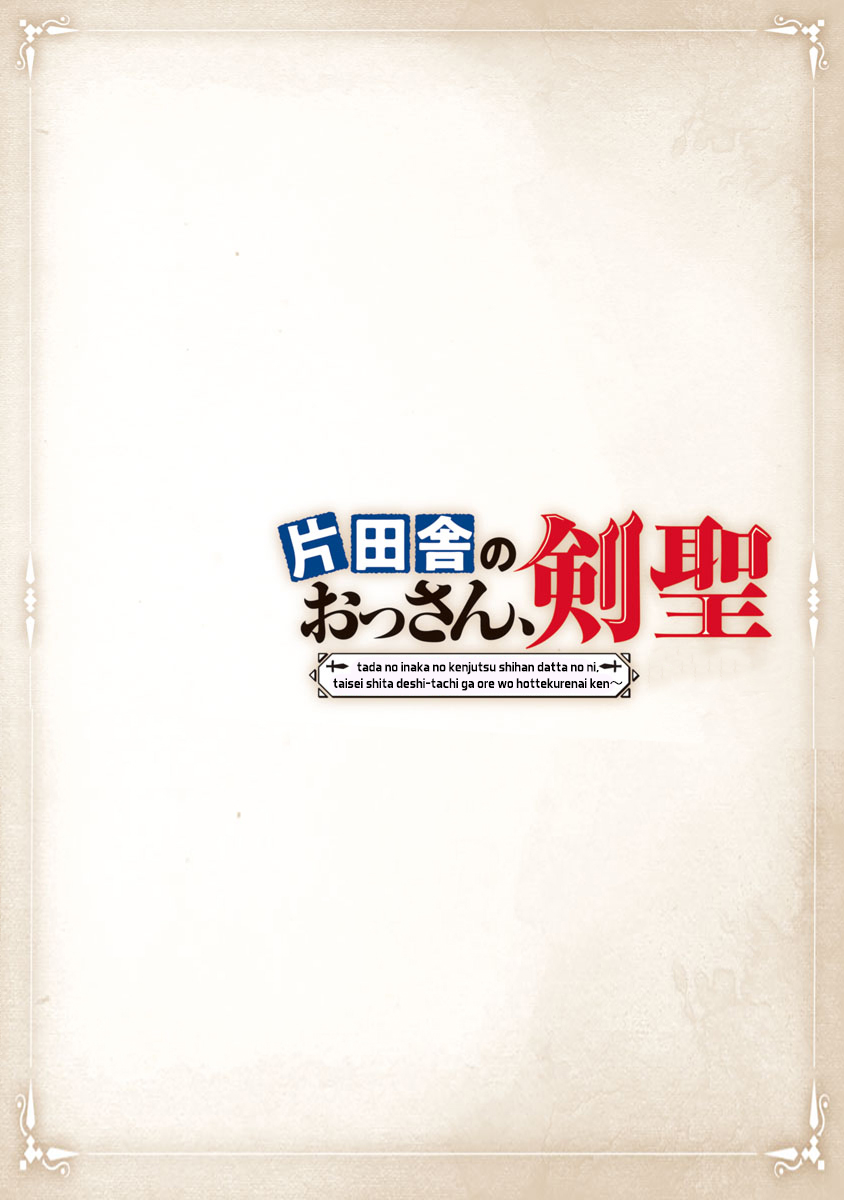 An Old Man From the Countryside Becomes a Swords Saint: I Was Just a Rural Sword Teacher, but My Successful Students Won't Leave Me Alone! chapter 1 page 3