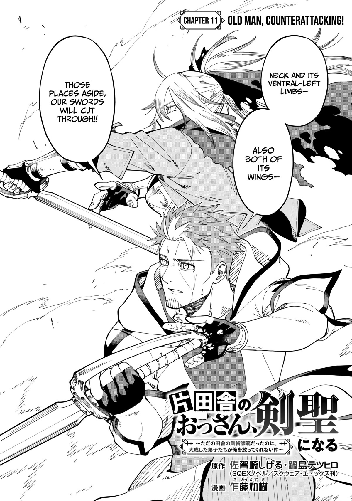 An Old Man From the Countryside Becomes a Swords Saint: I Was Just a Rural Sword Teacher, but My Successful Students Won't Leave Me Alone! chapter 11 page 7
