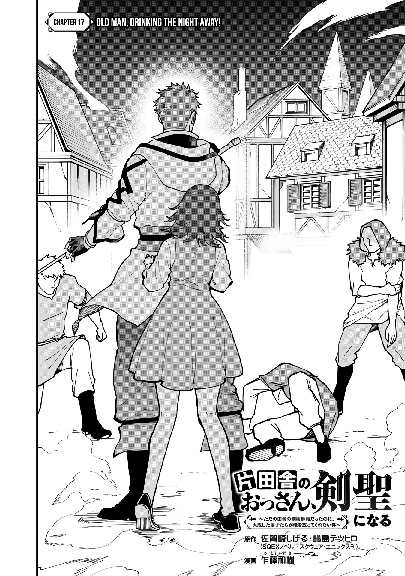 An Old Man From the Countryside Becomes a Swords Saint: I Was Just a Rural Sword Teacher, but My Successful Students Won't Leave Me Alone! chapter 17 page 5