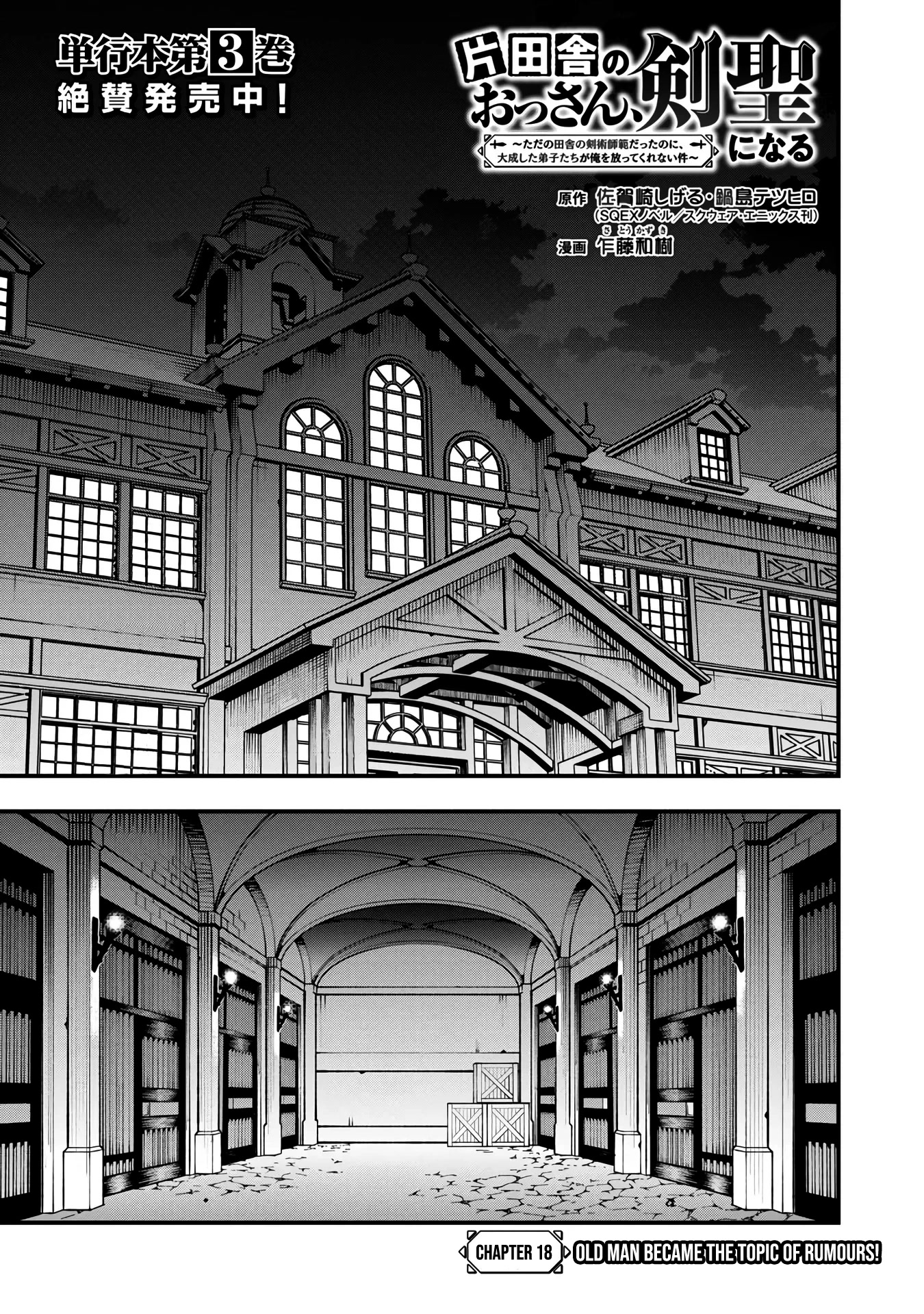 An Old Man From the Countryside Becomes a Swords Saint: I Was Just a Rural Sword Teacher, but My Successful Students Won't Leave Me Alone! chapter 18 page 6