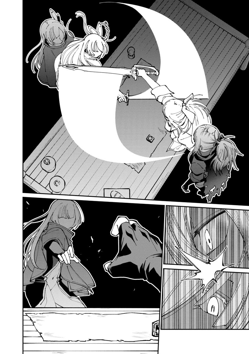 An Old Man From the Countryside Becomes a Swords Saint: I Was Just a Rural Sword Teacher, but My Successful Students Won't Leave Me Alone! chapter 2 page 17