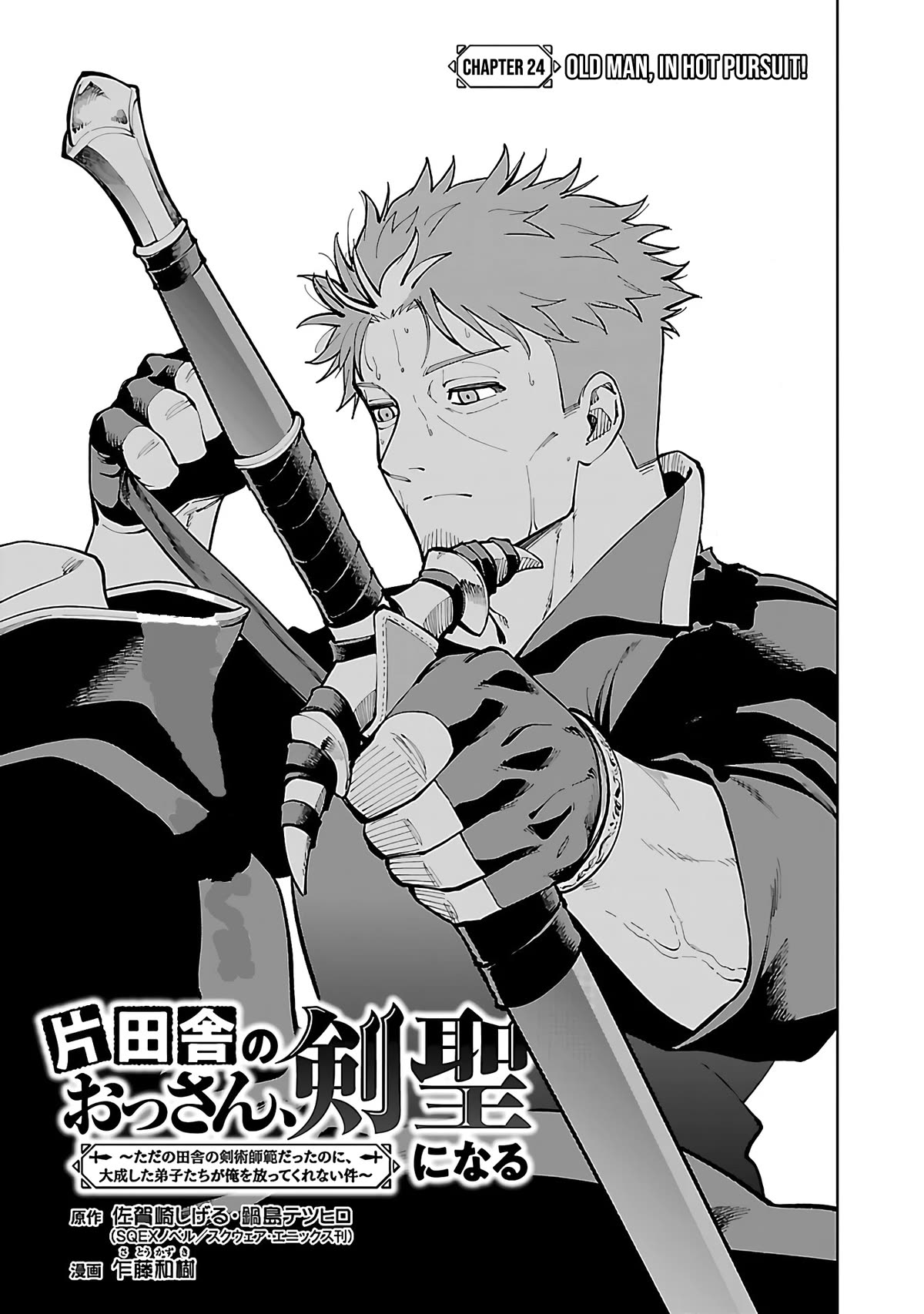 An Old Man From the Countryside Becomes a Swords Saint: I Was Just a Rural Sword Teacher, but My Successful Students Won't Leave Me Alone! chapter 24 page 6