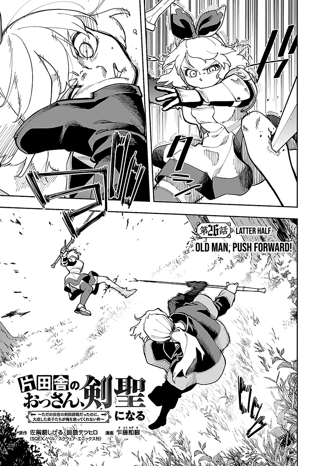 An Old Man From the Countryside Becomes a Swords Saint: I Was Just a Rural Sword Teacher, but My Successful Students Won't Leave Me Alone! chapter 26.2 page 4